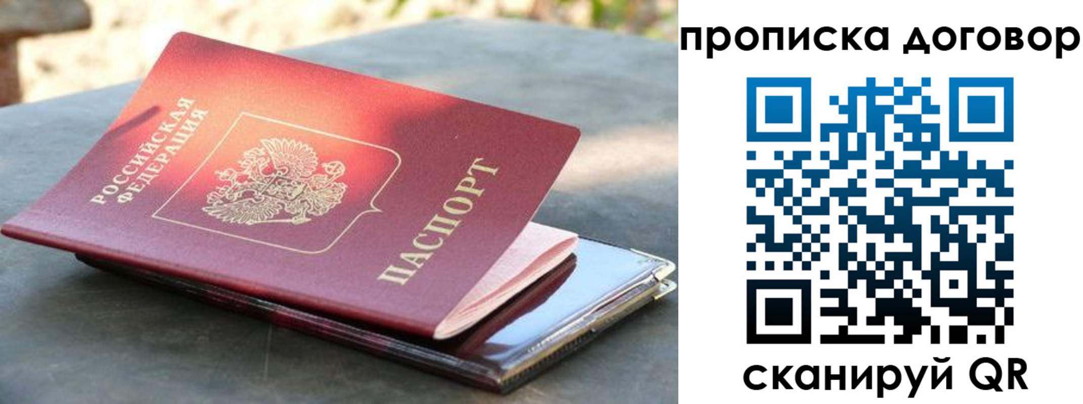 где прописаться в Бакале