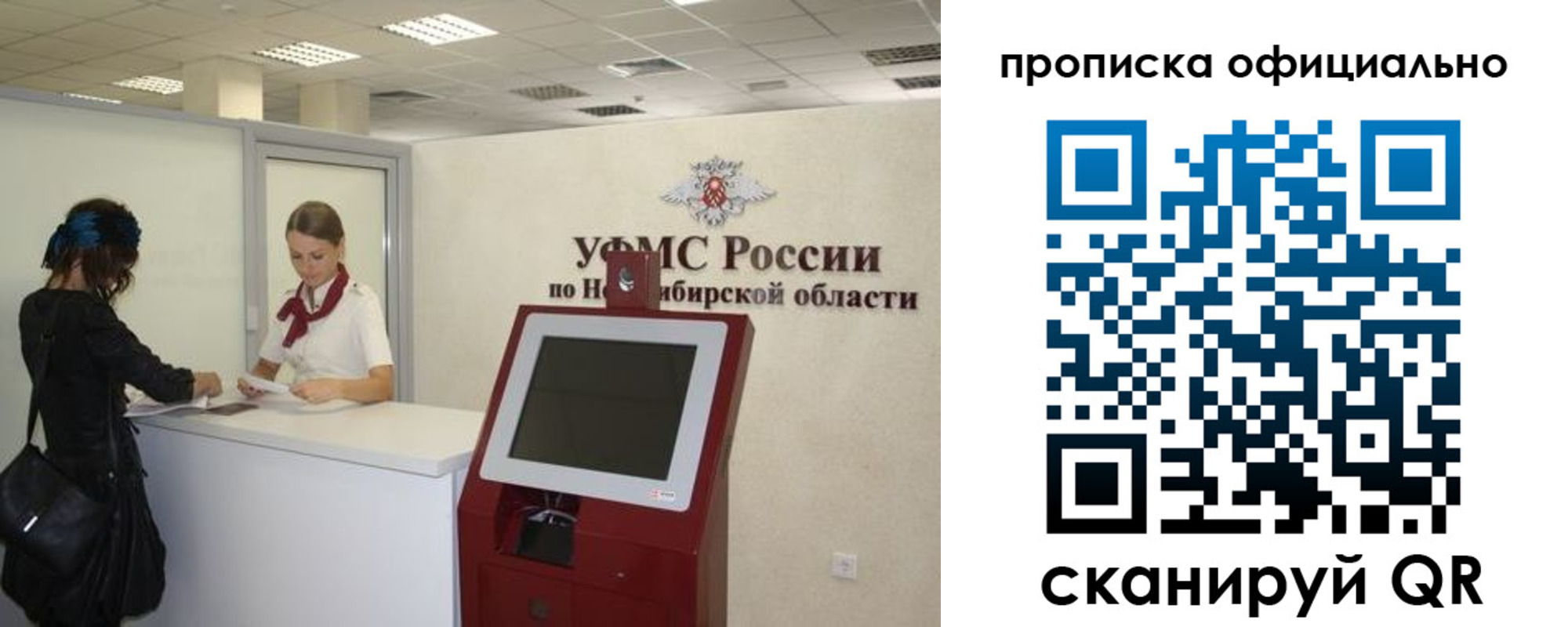 временная регистрация в Бакале