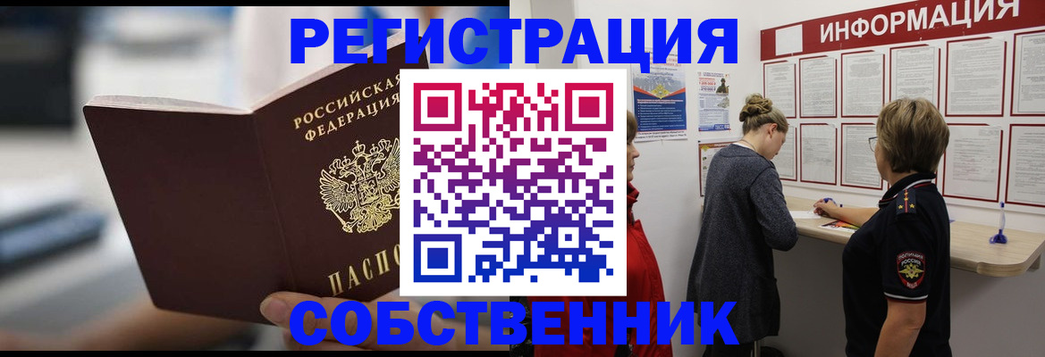 регистрация для дет. сада в Бакале